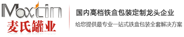 清遠市麥氏罐業有限公司